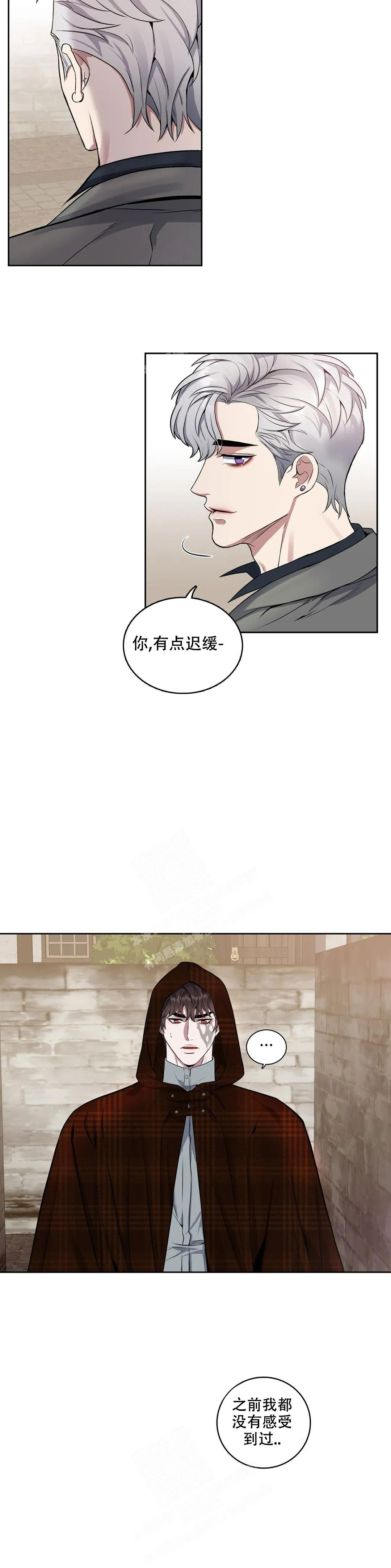 少爷的餐桌 第98话 第11页