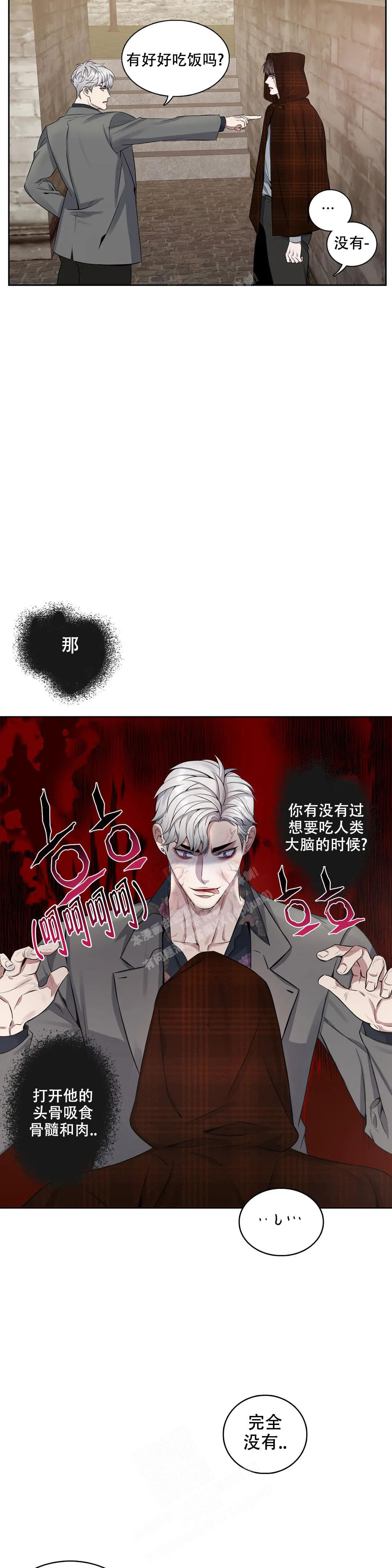 少爷的餐桌 第98话 第13页