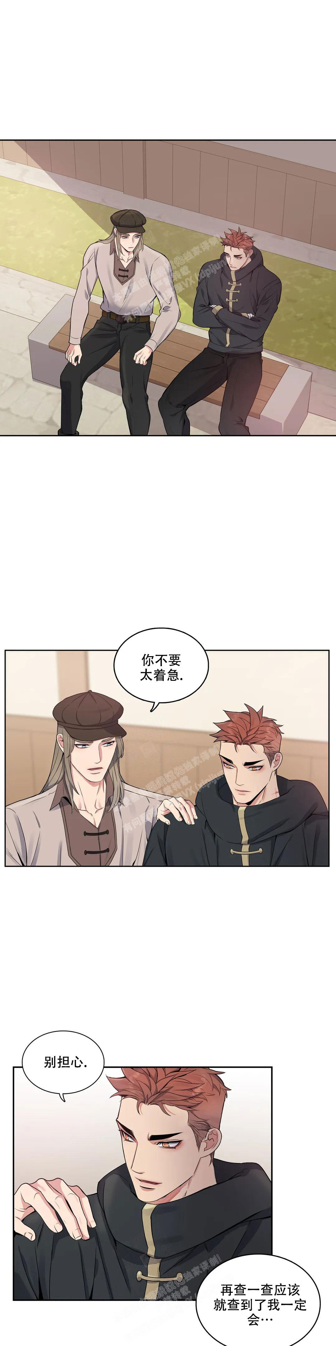 少爷的餐桌 第101话 第1页