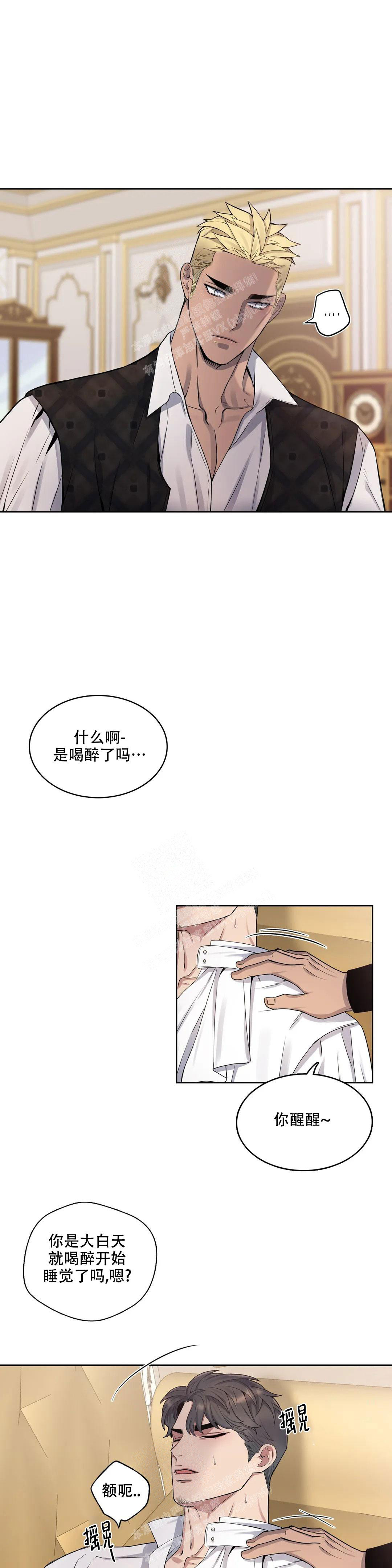 少爷的餐桌 第101话 第7页