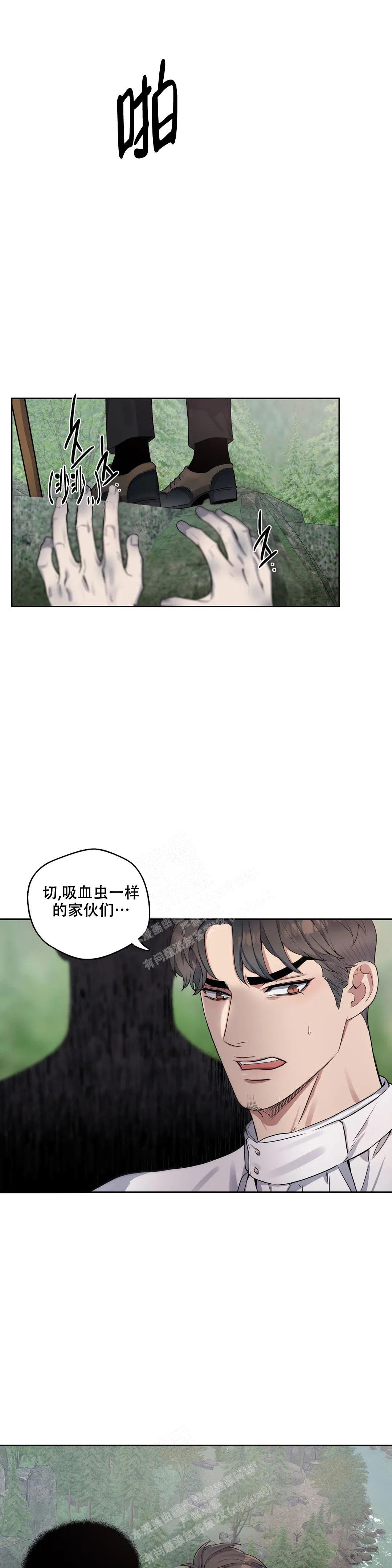 少爷的餐桌 第101话 第10页
