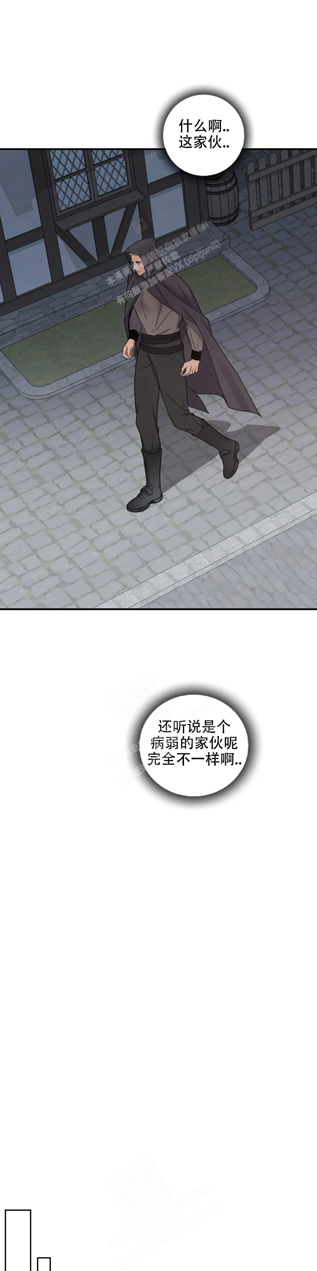 少爷的餐桌 第103话 第14页