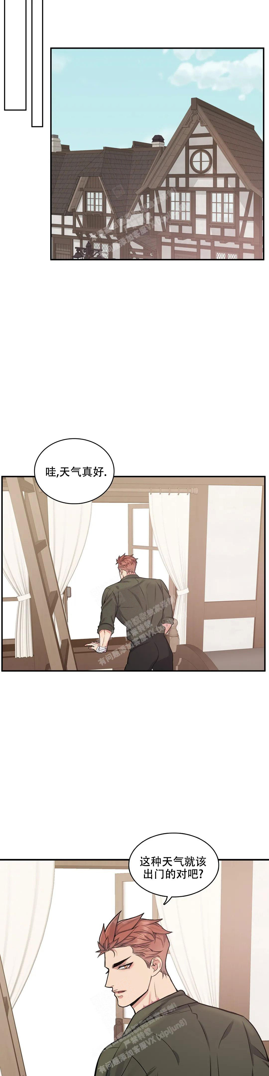 少爷的餐桌 第103话 第15页
