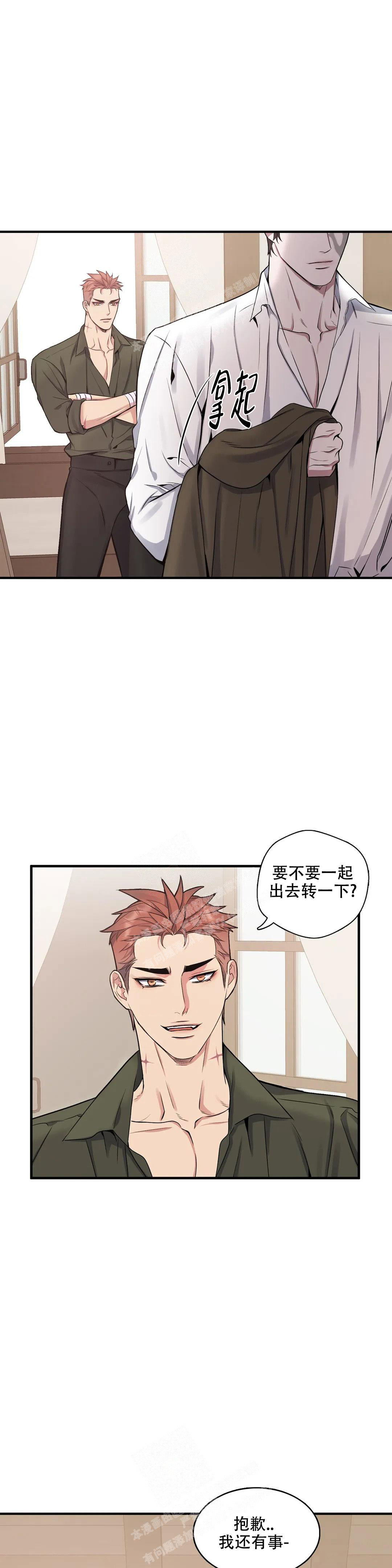 少爷的餐桌 第104话 第1页