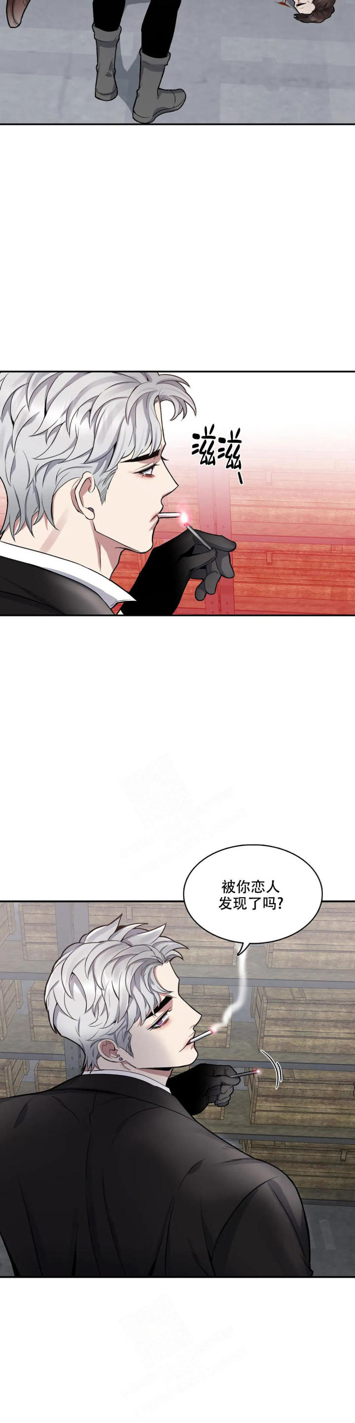 少爷的餐桌 第105话 第13页