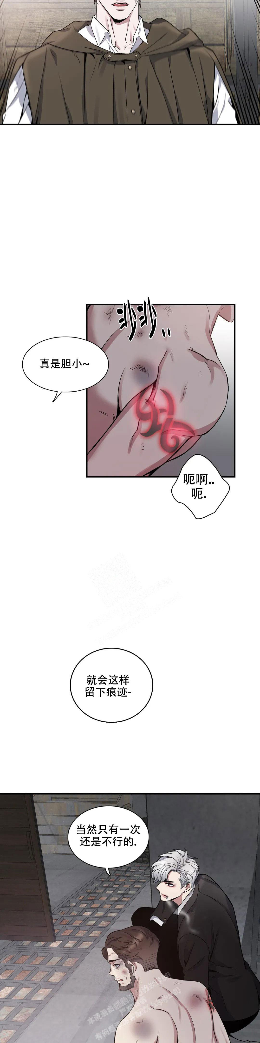 少爷的餐桌 第106话 第2页