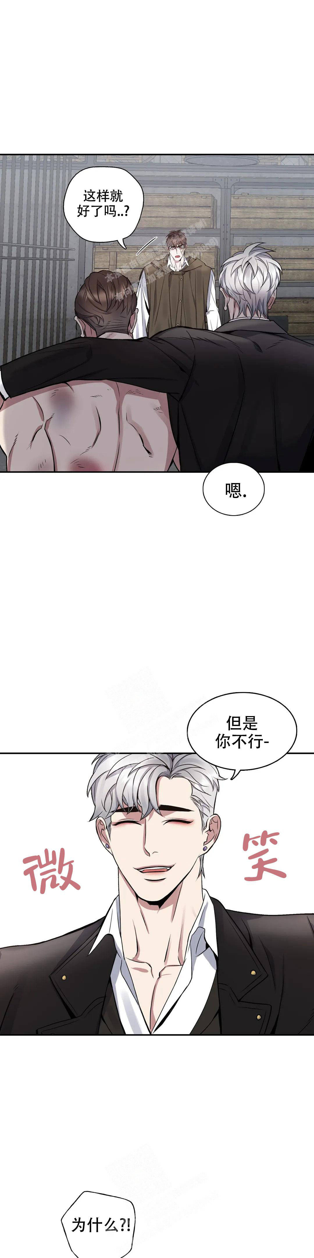 少爷的餐桌 第106话 第4页