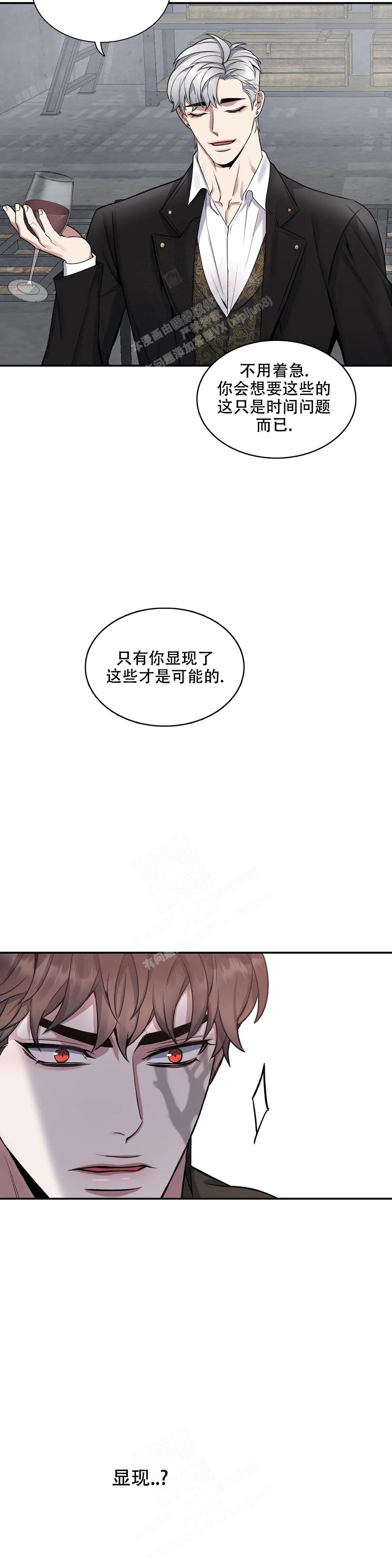 少爷的餐桌 第106话 第9页