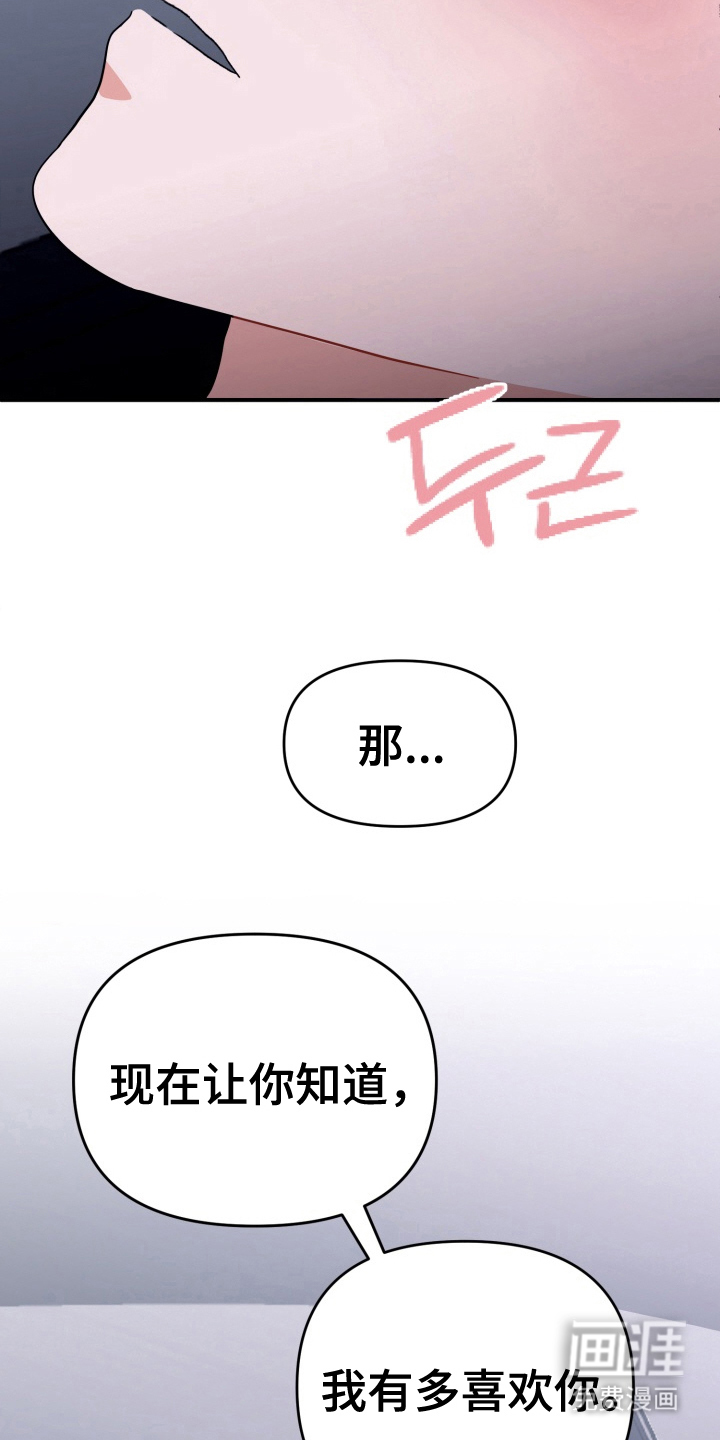 与客户的练习 第9话 第13页