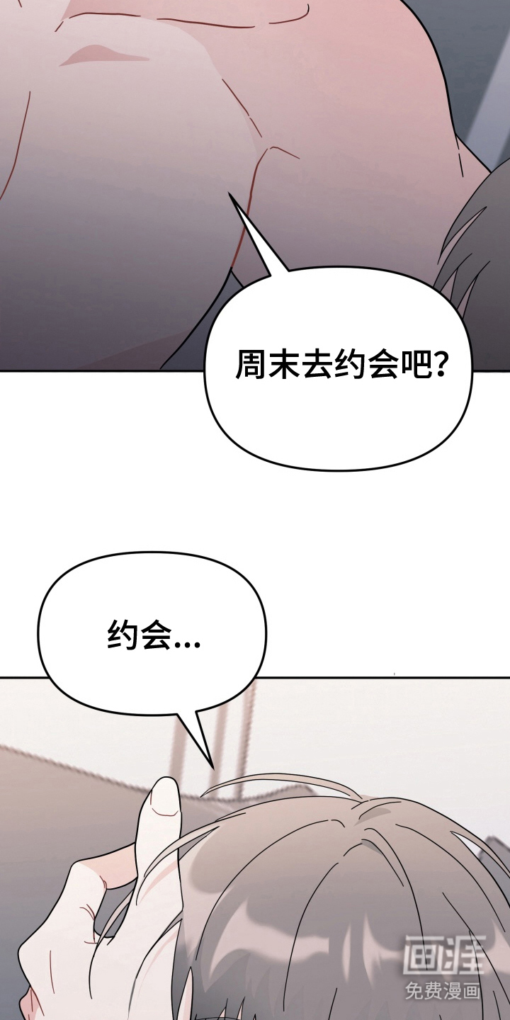 与客户的练习 第9话 第23页