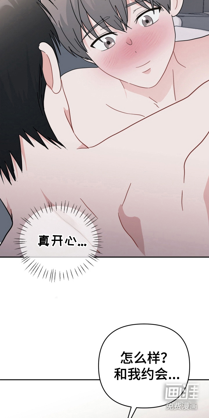 与客户的练习 第9话 第26页