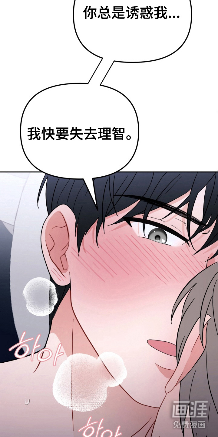 与客户的练习 第9话 第10页