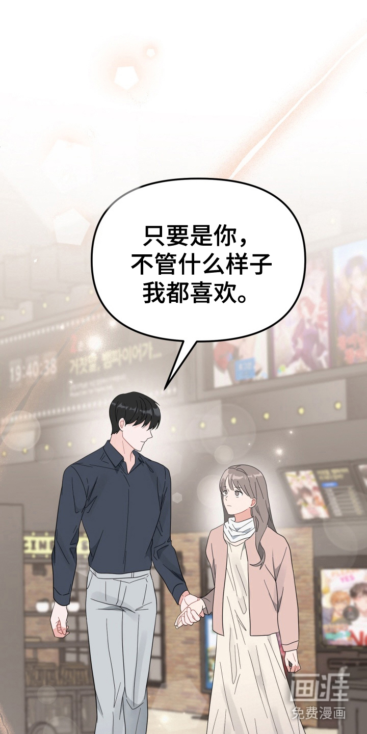 与客户的练习 第8话 第1页