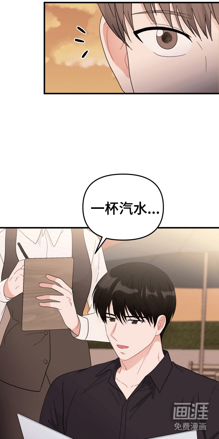 与客户的练习 第8话 第4页
