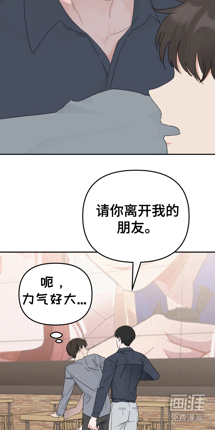与客户的练习 第7话 第12页