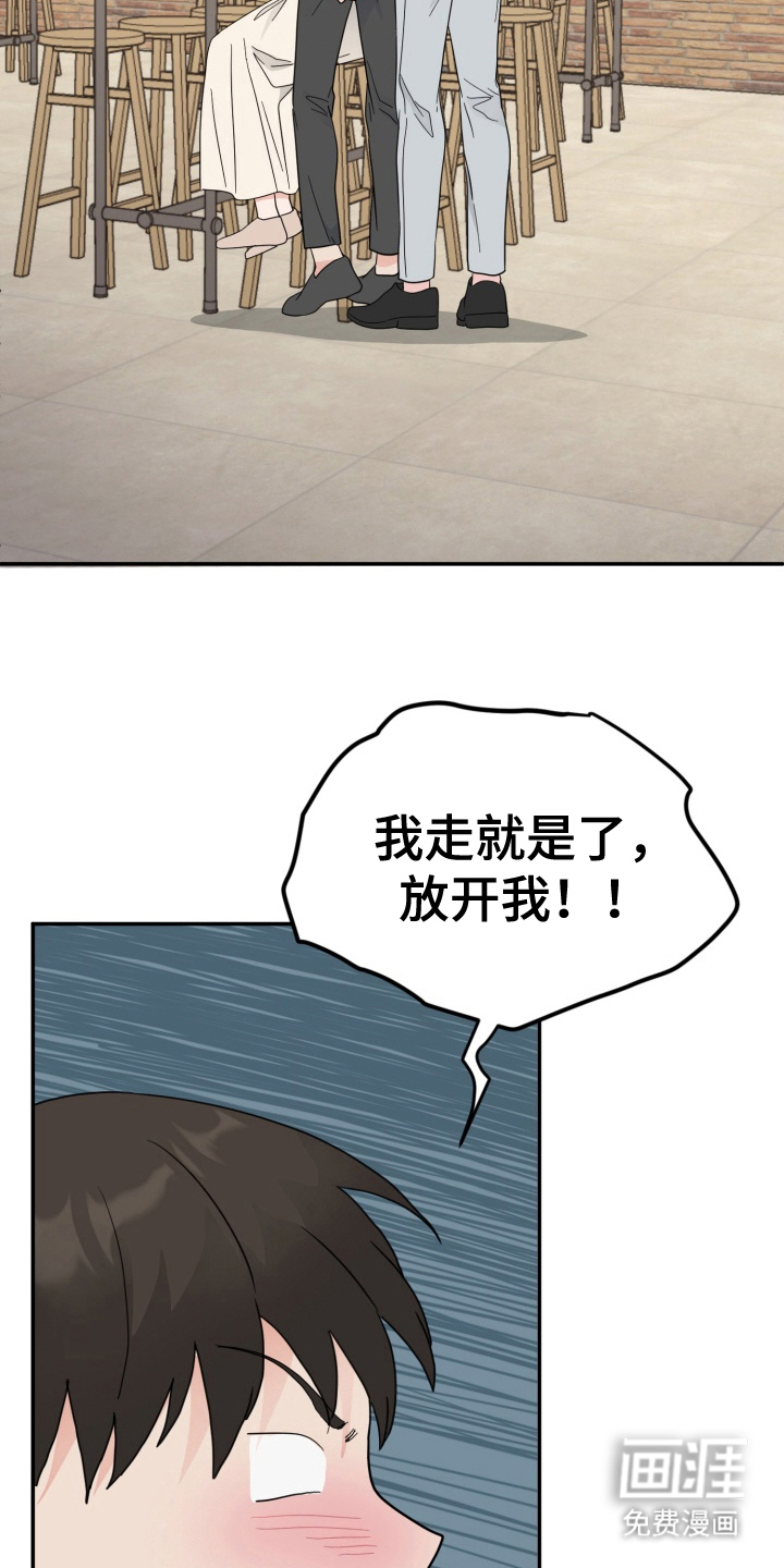 与客户的练习 第7话 第13页