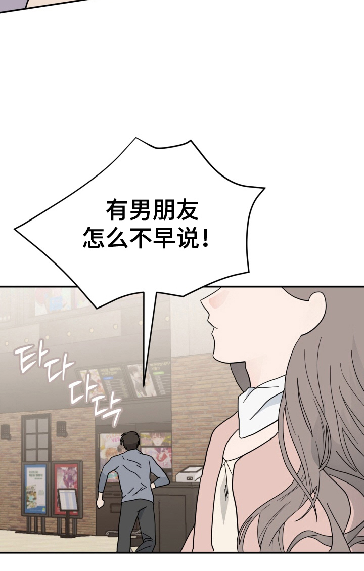 与客户的练习 第7话 第15页