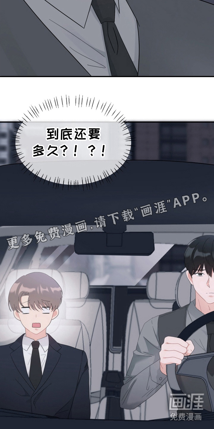 与客户的练习 第6话 第2页