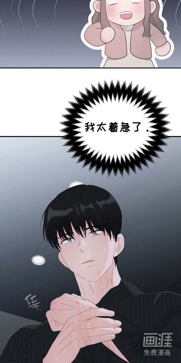与客户的练习 第6话 第23页