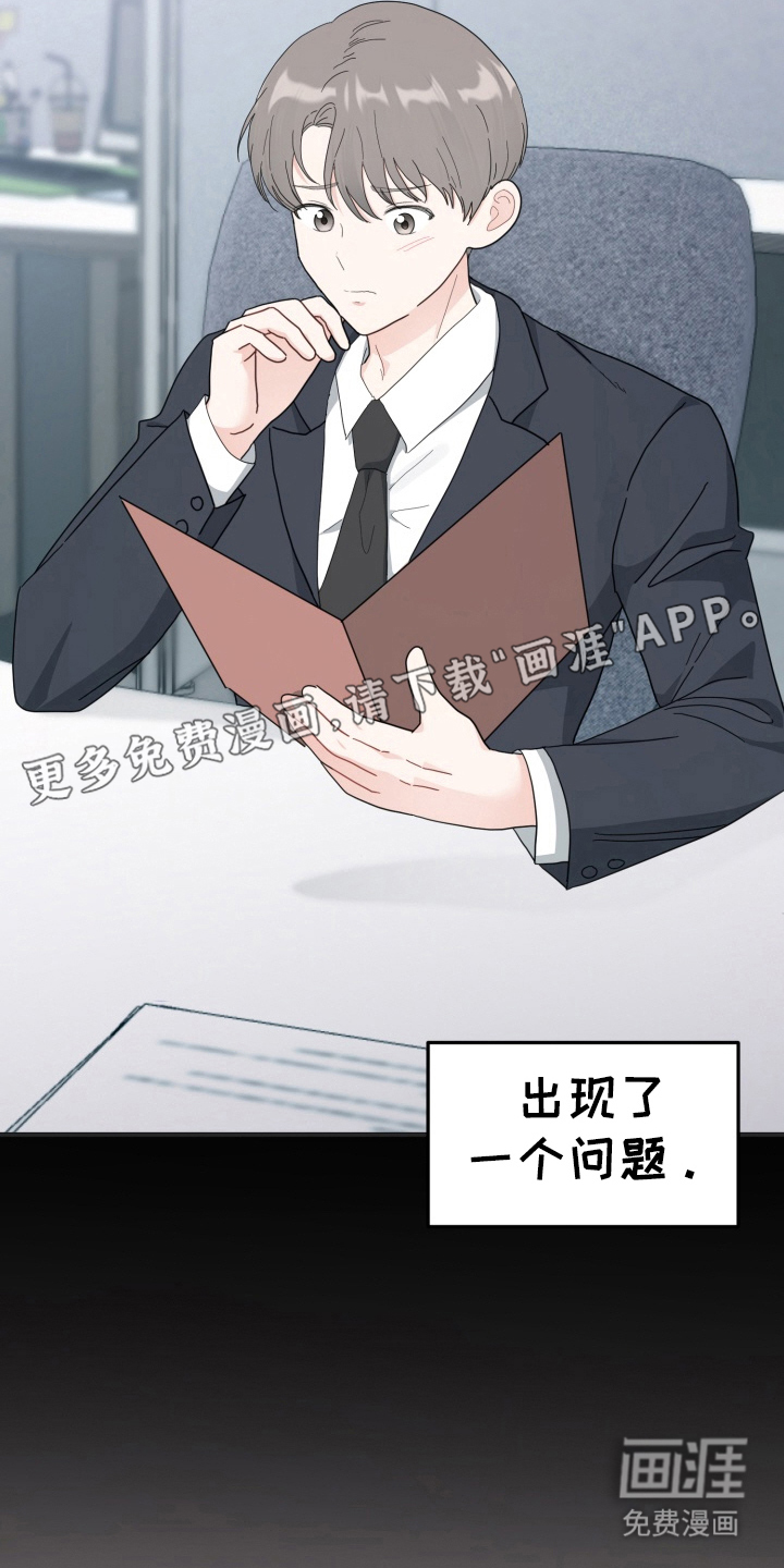 与客户的练习 第5话 第2页
