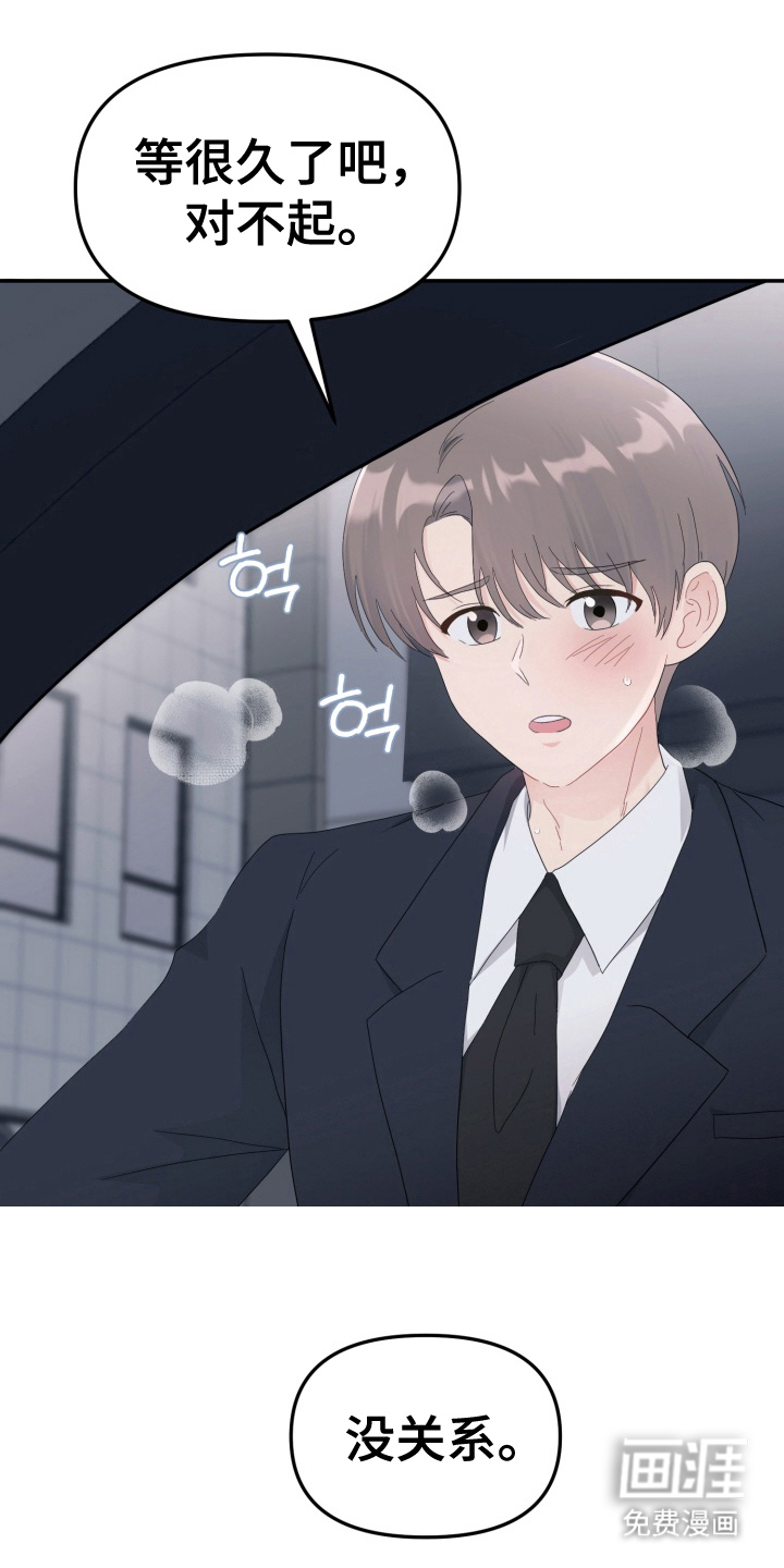 与客户的练习 第5话 第13页