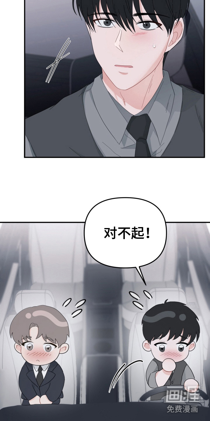 与客户的练习 第5话 第20页