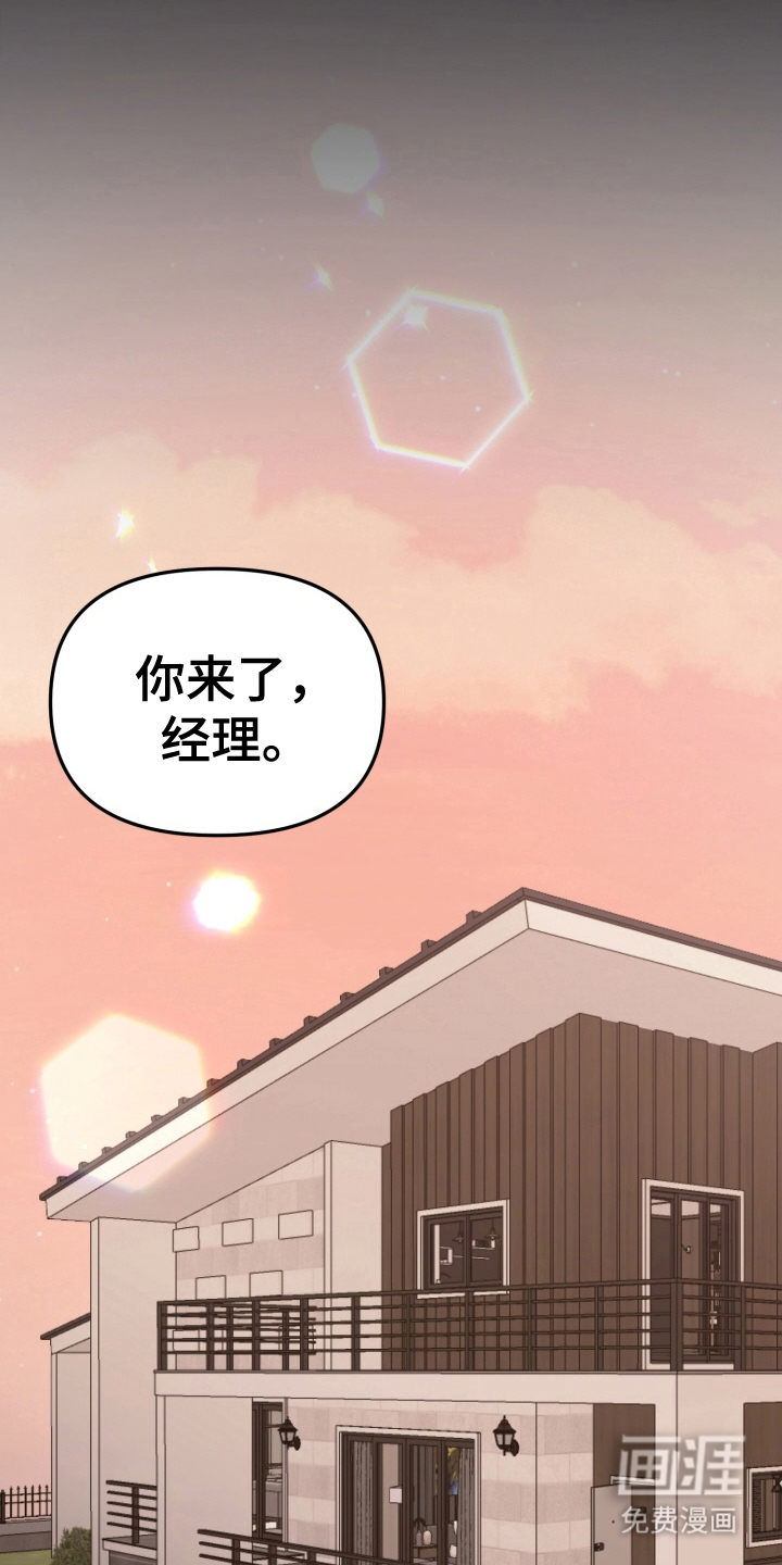 与客户的练习 第5话 第3页