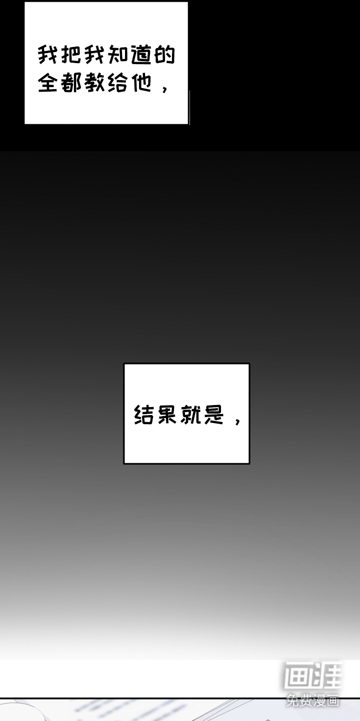 与客户的练习 第5话 第9页