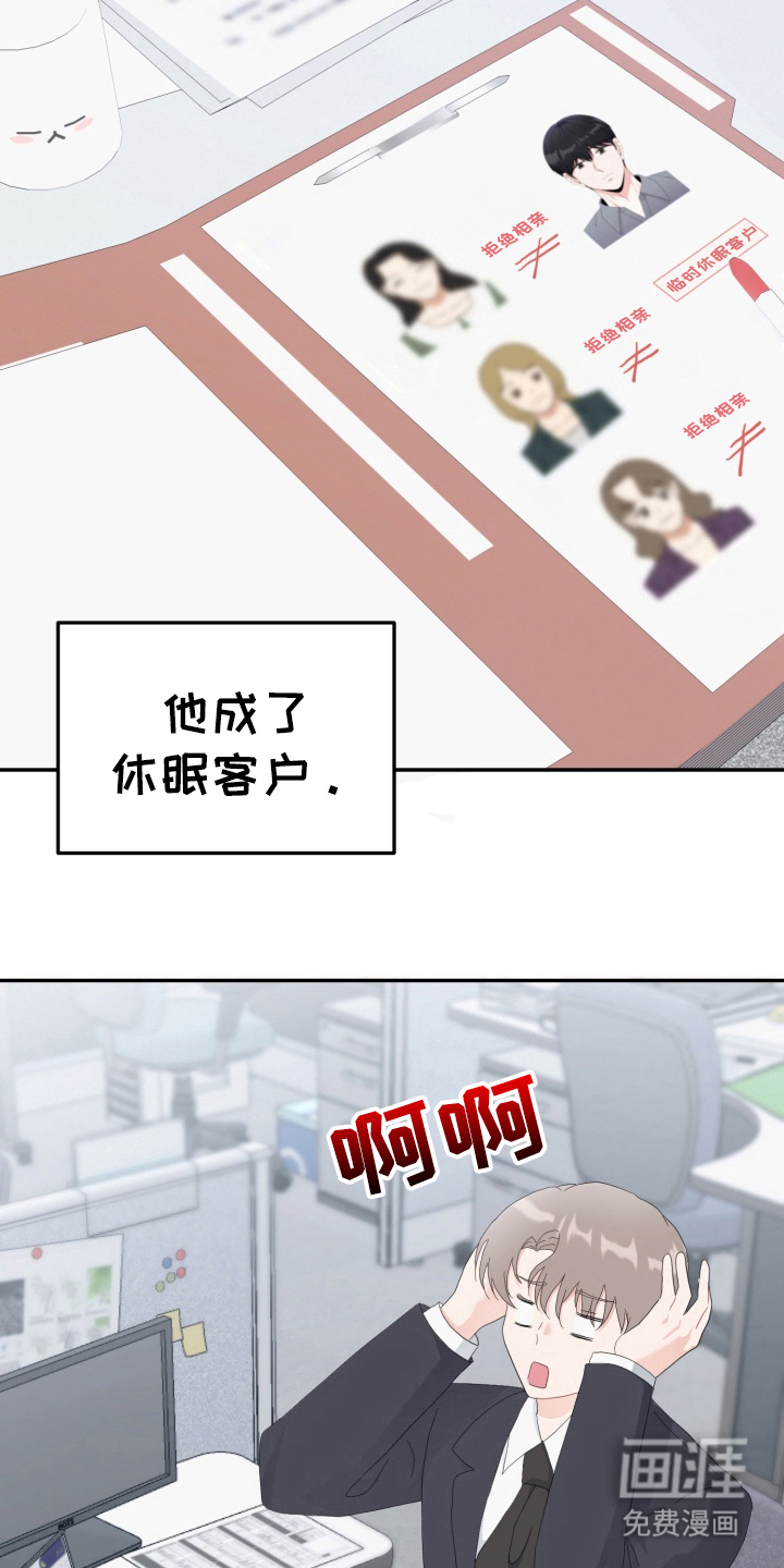 与客户的练习 第5话 第10页