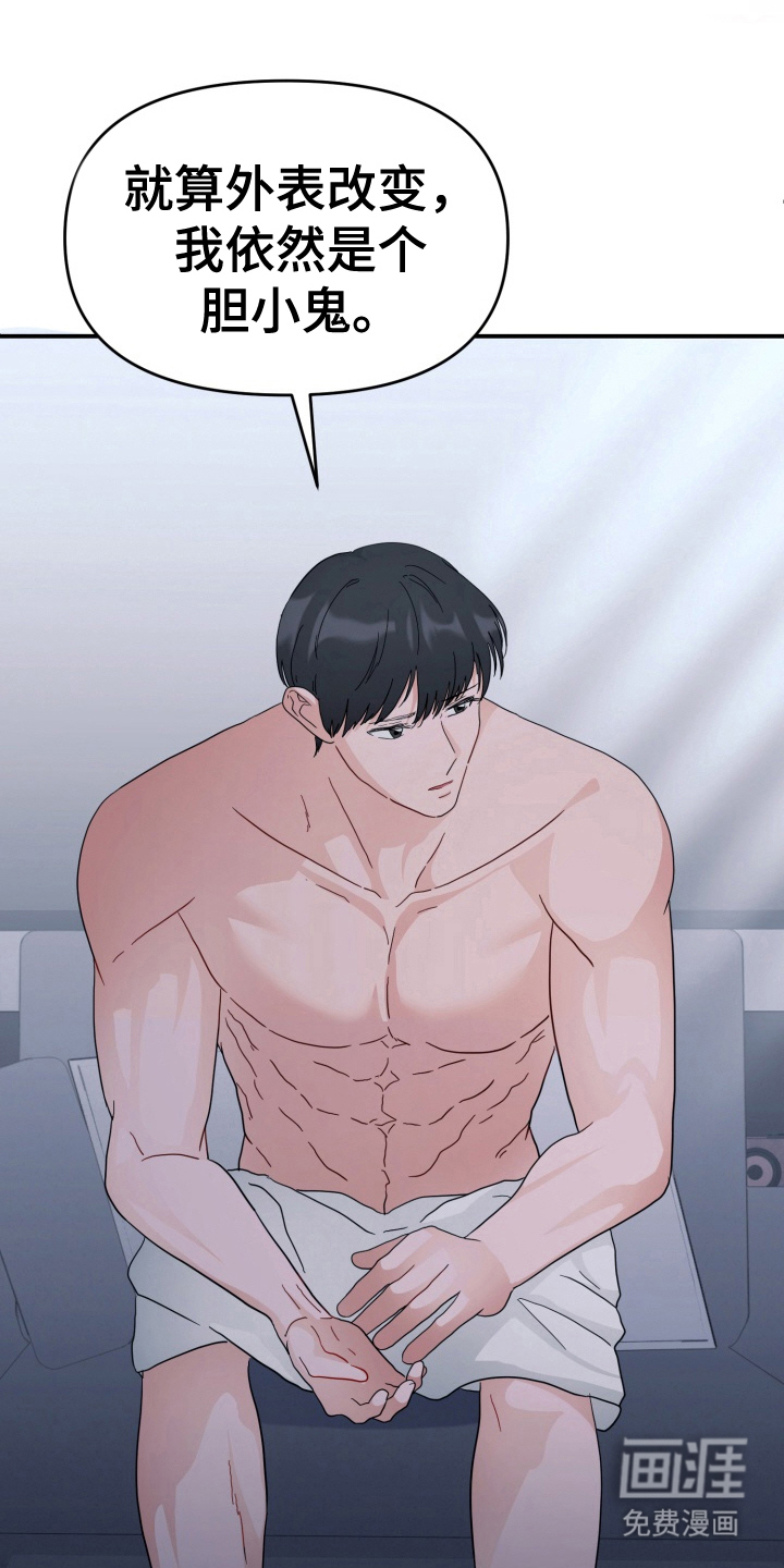 与客户的练习 第4话 第1页