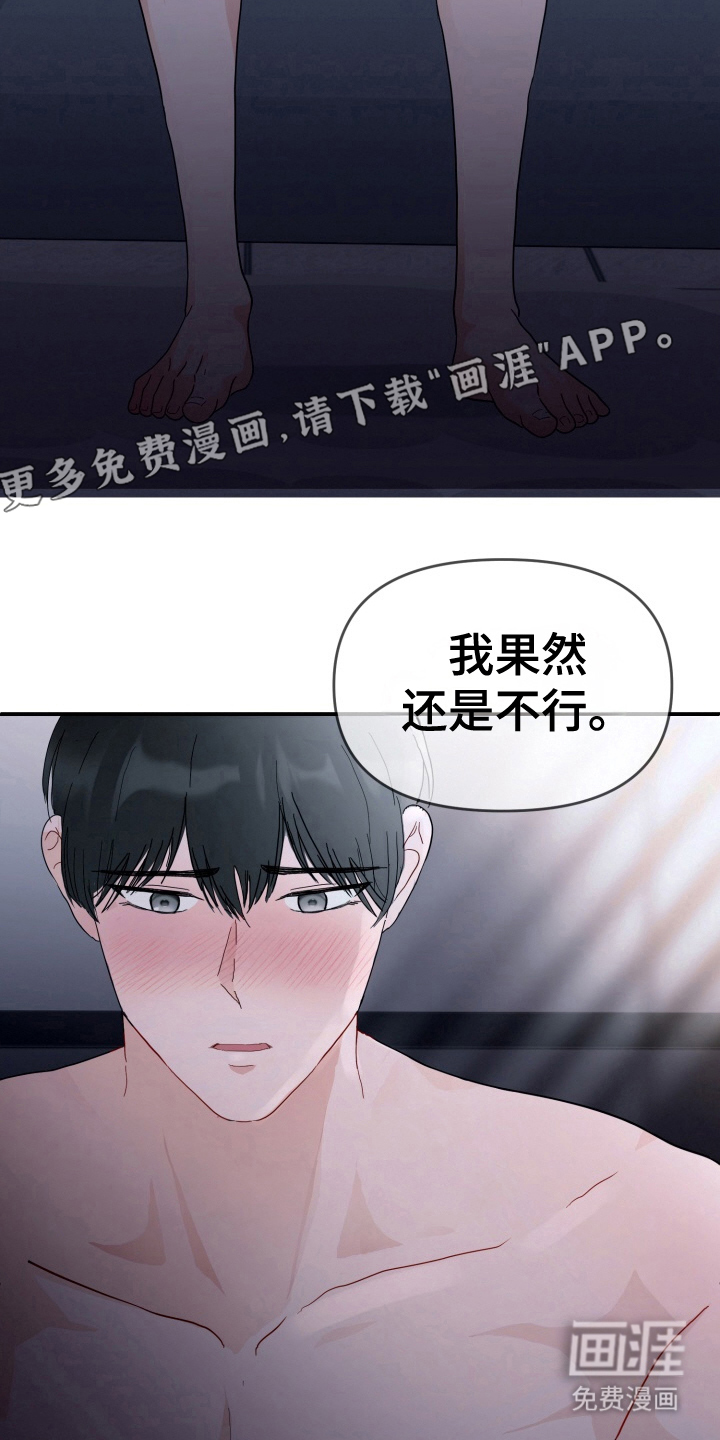 与客户的练习 第4话 第2页