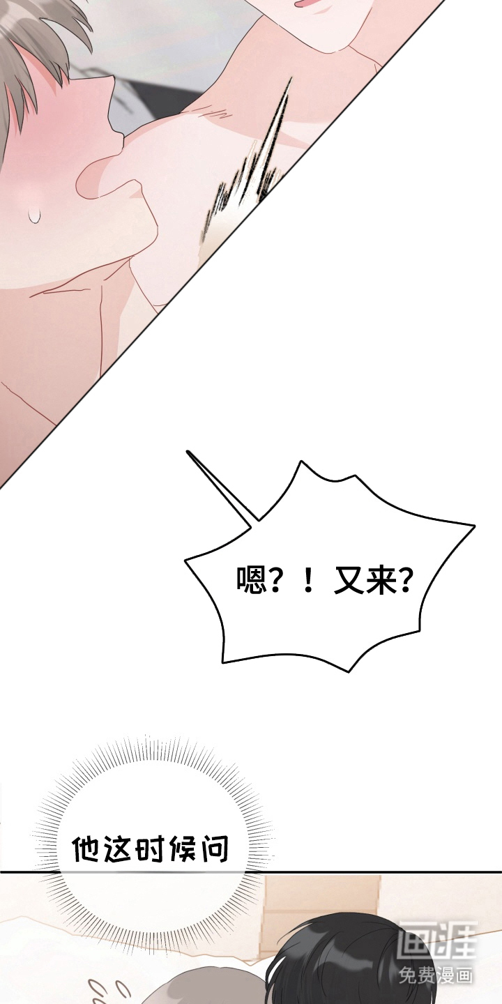 与客户的练习 第4话 第16页
