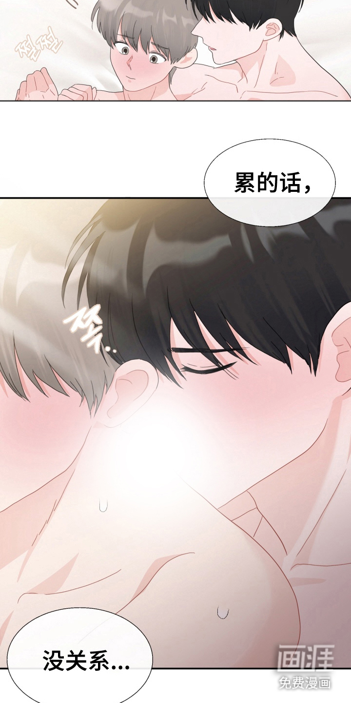 与客户的练习 第4话 第17页