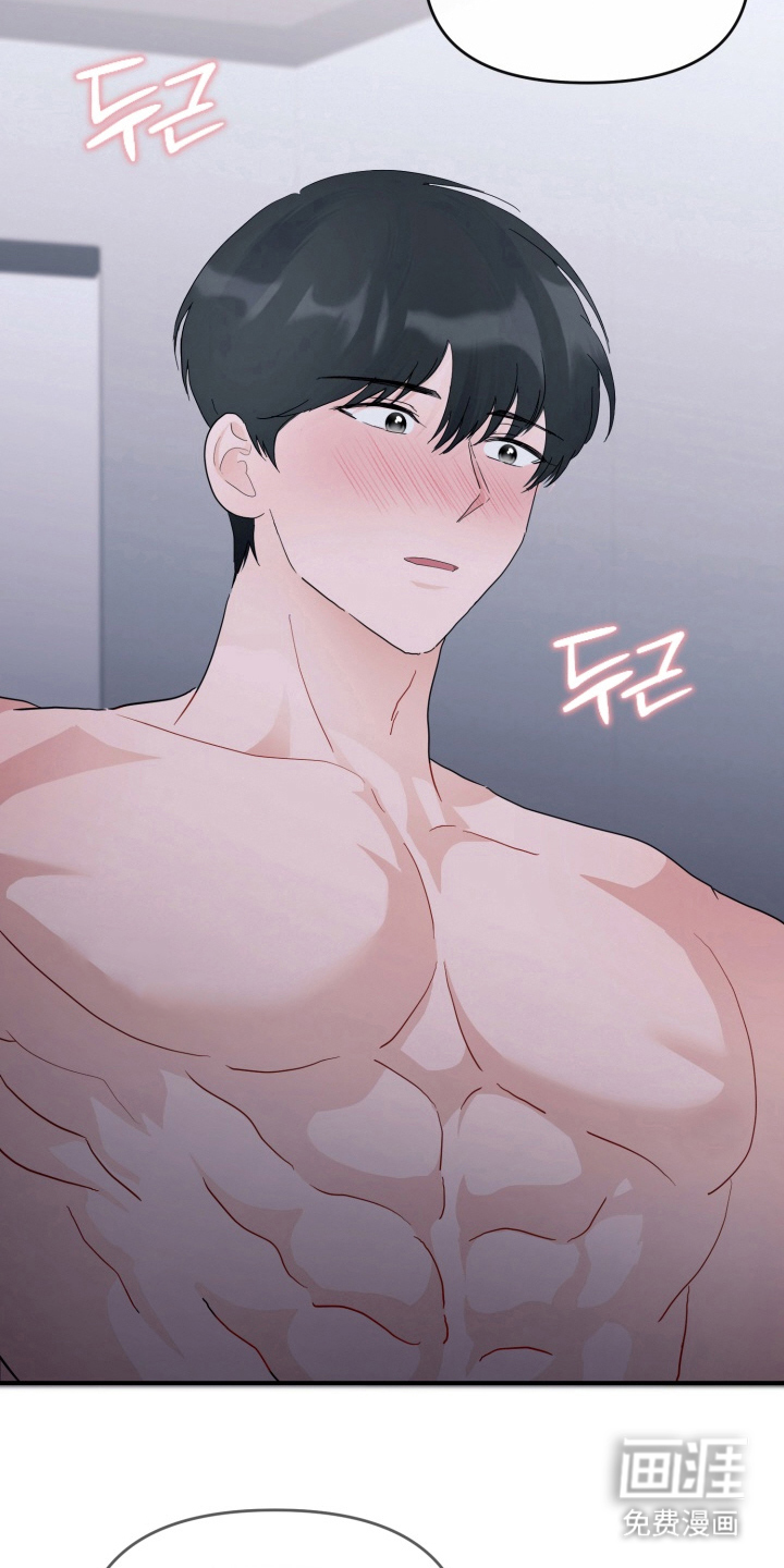 与客户的练习 第4话 第6页