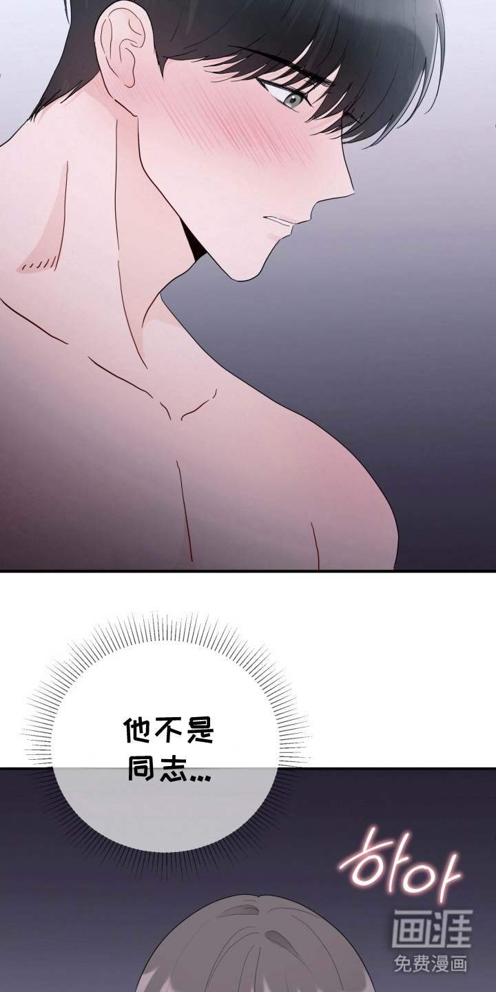与客户的练习 第4话 第10页