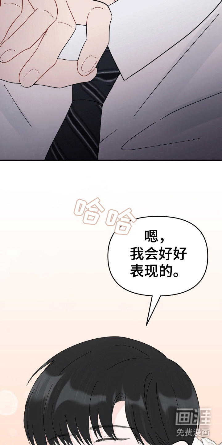 与客户的练习 第2话 第23页