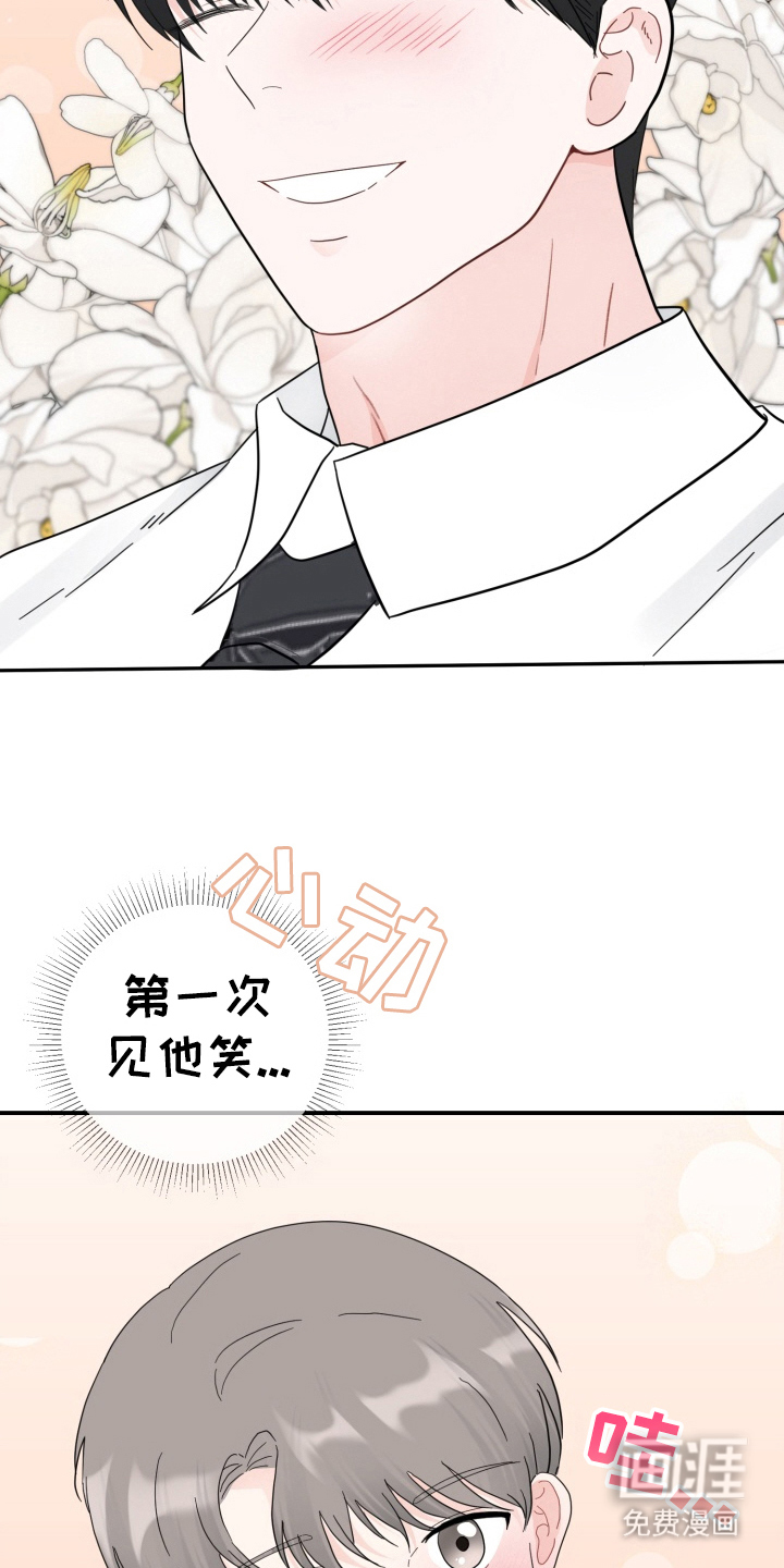 与客户的练习 第2话 第24页