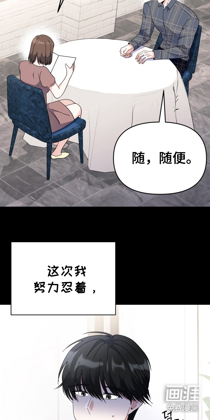与客户的练习 第1话 第11页