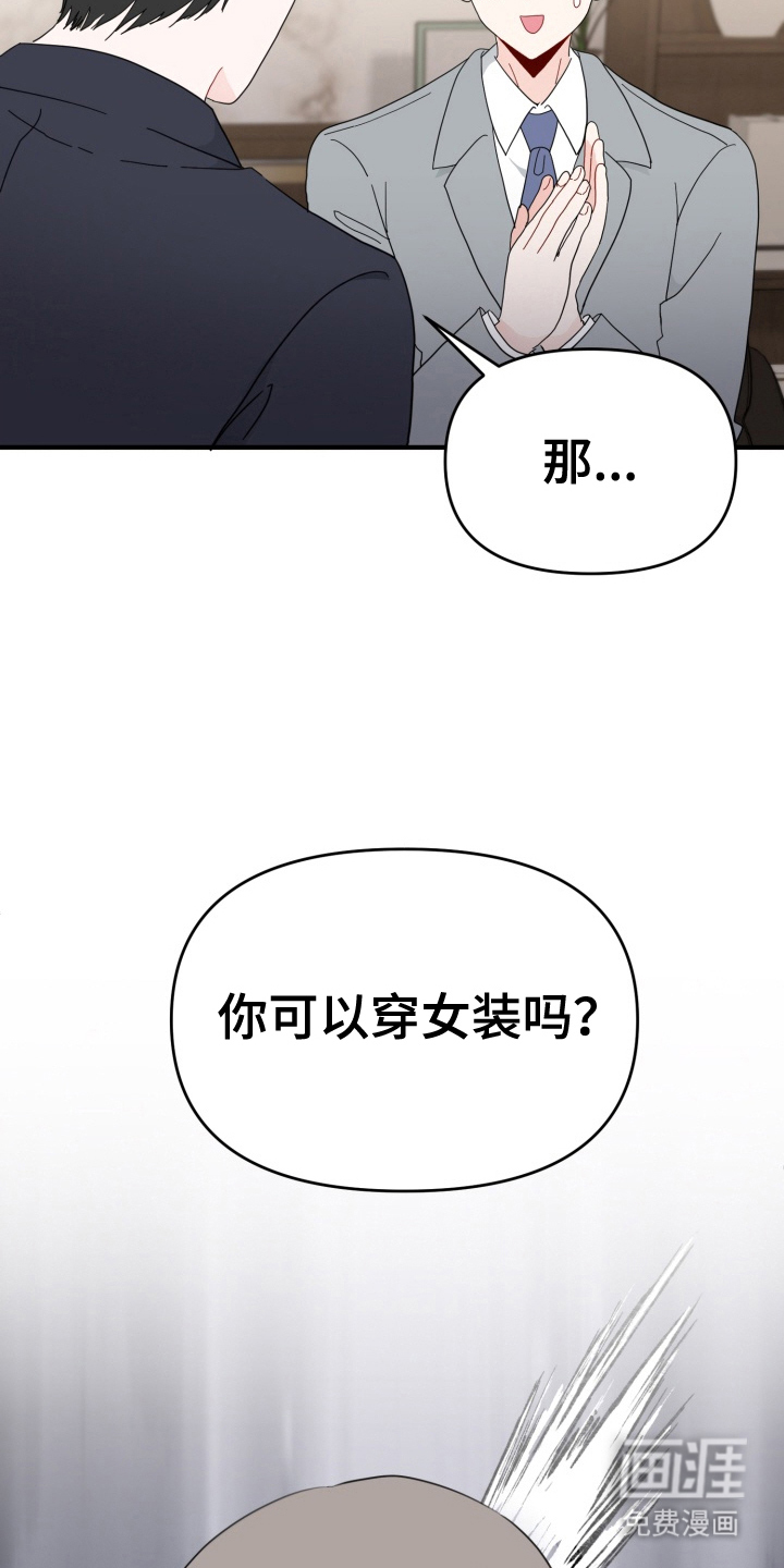 与客户的练习 第1话 第22页