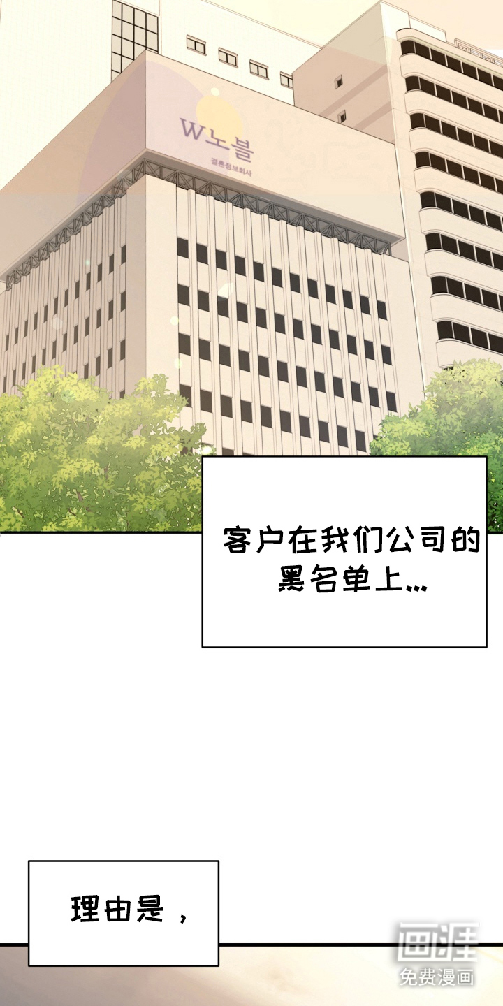 与客户的练习 第1话 第4页