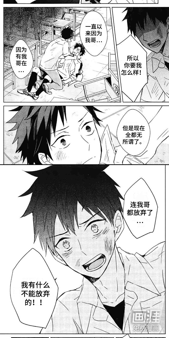记忆的怪物 第11话 第16页