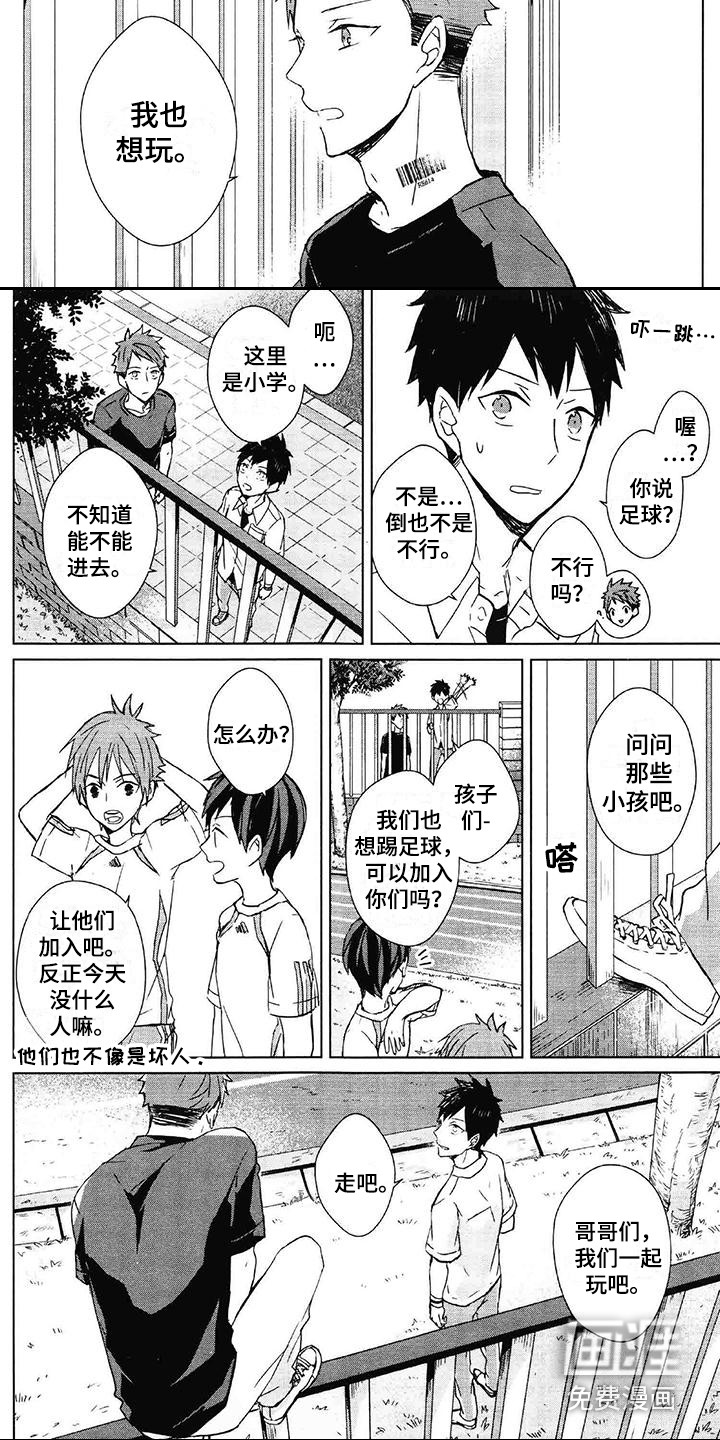 记忆的怪物 第9话 第12页