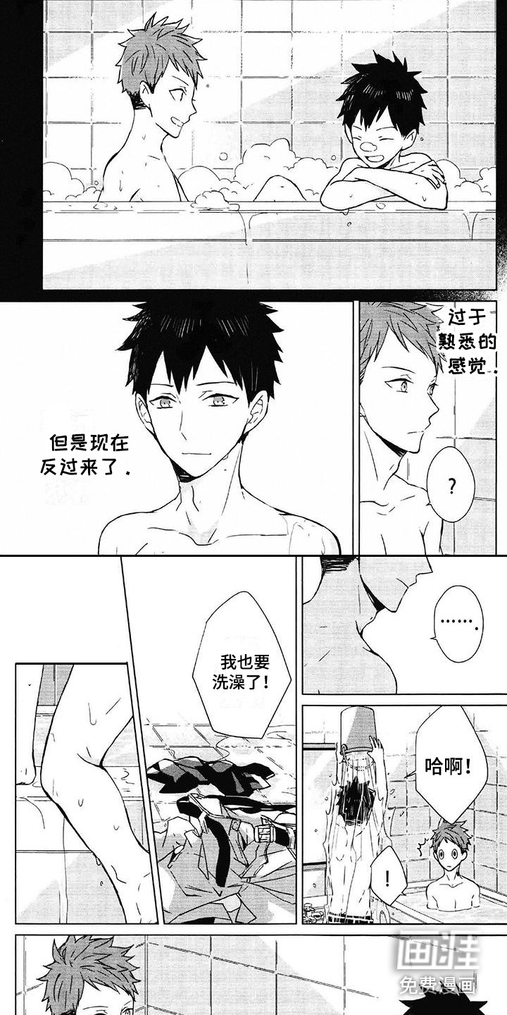 记忆的怪物 第7话 第15页