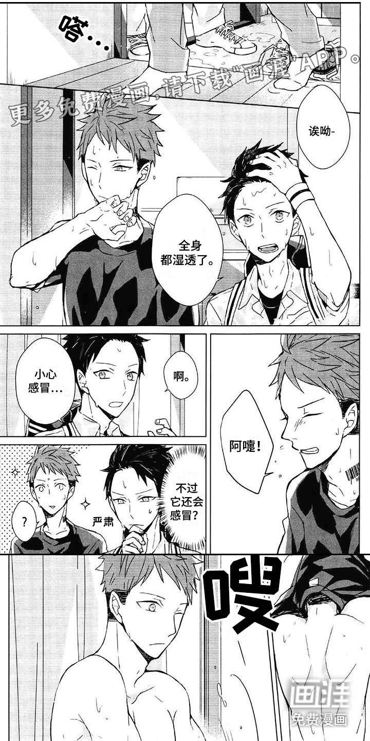 记忆的怪物 第7话 第10页