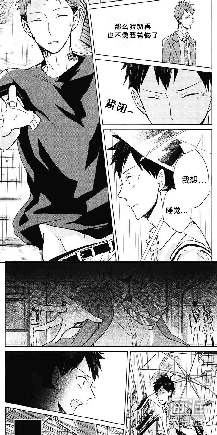 记忆的怪物 第6话 第15页