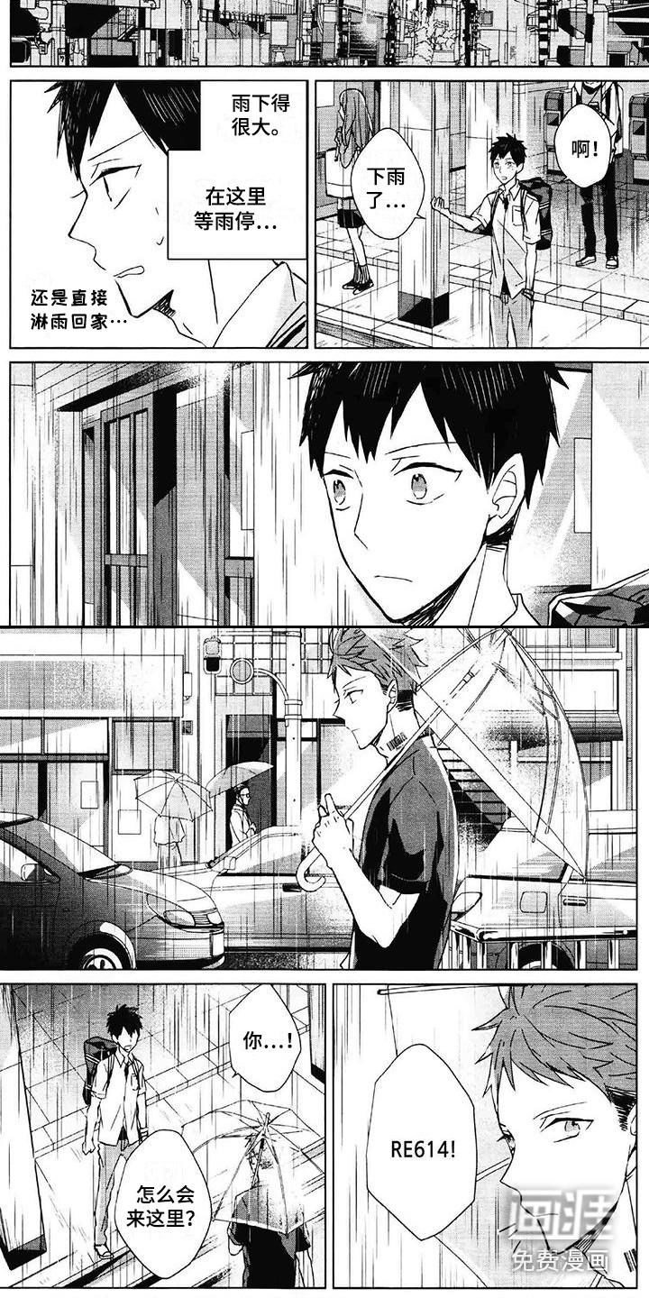 记忆的怪物 第5话 第13页