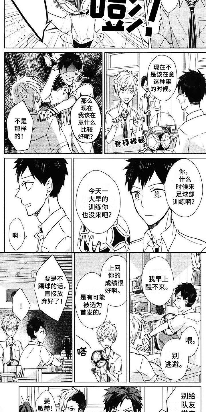 记忆的怪物 第2话 第12页
