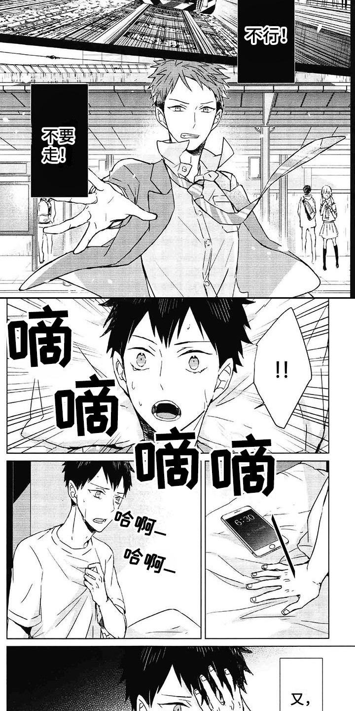 记忆的怪物 第1话 第13页