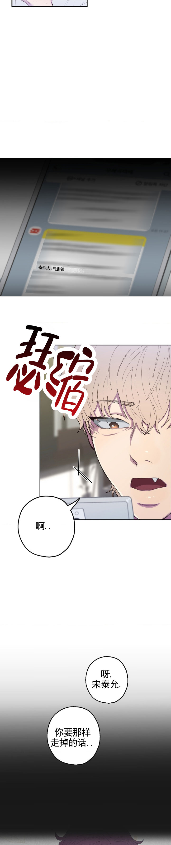 消极爱情 第1话 第6页