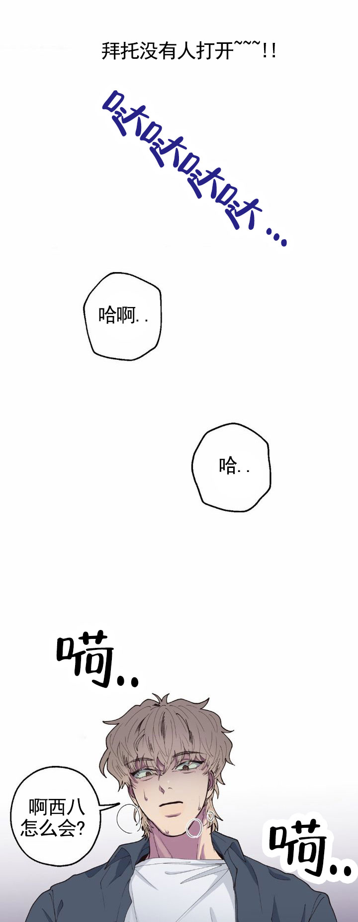 消极爱情 第2话 第1页